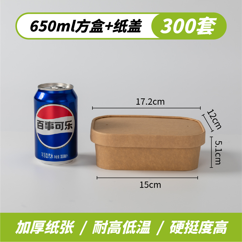 商用卸売り使い捨てクラフト紙ボウル包装箱軽食果物外食弁当箱分解性製品蓋付き