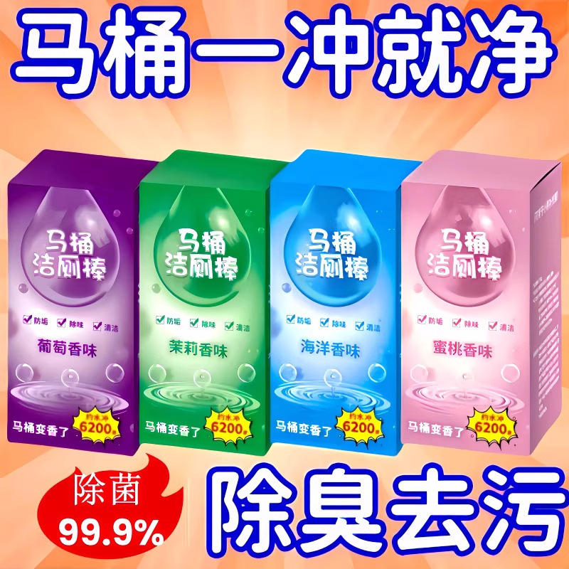 Perfume Concentrated Toilet Cleaning Stick with Fragrance, Automatic Cleaner, Toilet Deodorizing and Odor Removal Blue Bubble Toilet Cleaner Perfume Concentrated Toilet Cleaning Stick with Fragrance, Automatic Cleaner, Toilet Deodorizing and Odor Removal Blue Bubble Toilet Cleaner