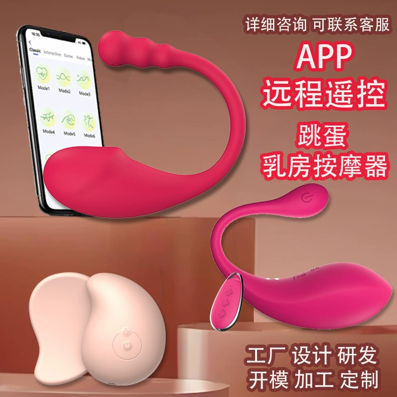 Сексуальные игрушки для взрослых AITT, клиторальный стимулятор, соски, артефакт оргазма, управляемый через приложение внутри тела и вне тела, многочастотный вибрирующий яйцо
