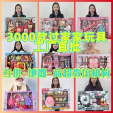 澄海地摊儿童女孩过家家玩具礼盒套装混批教培礼品地摊经济工厂店