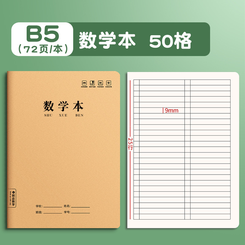 La fábrica mayorista Yuming produce un juego completo de cuadernos de 16k para cada asignatura, incluyendo chino, matemáticas y inglés, cada asignatura en un juego completo.