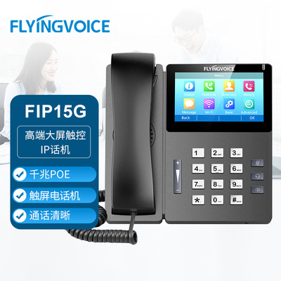 Беспроводной IP-телефон эпохи Feiyin, WIFI, VoIP-телефон, IP-телефон с сенсорным экраном FIP15G PLUS