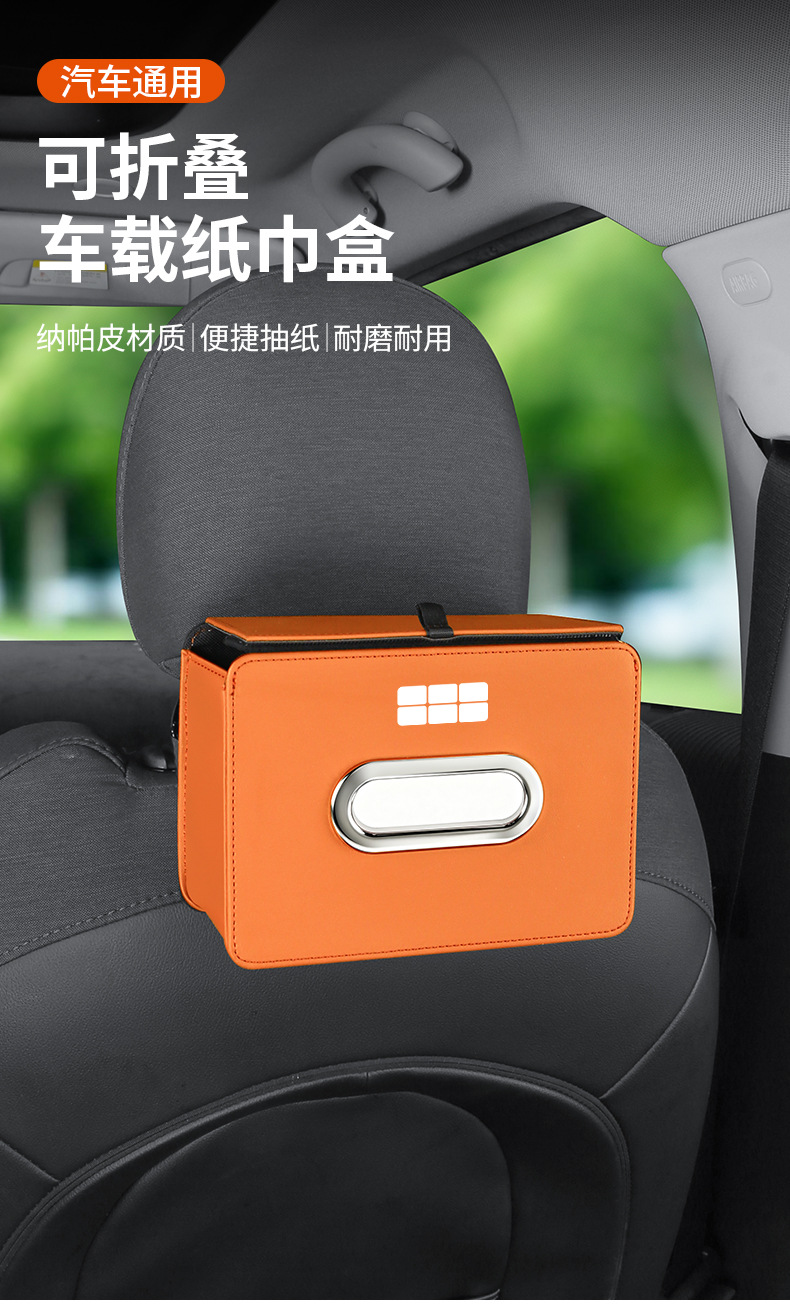 Suitable for Galaxy Star Wish E5/L6/L7, Star Shine 8, Starship 7M9 car-mounted foldable tissue box storage bag
