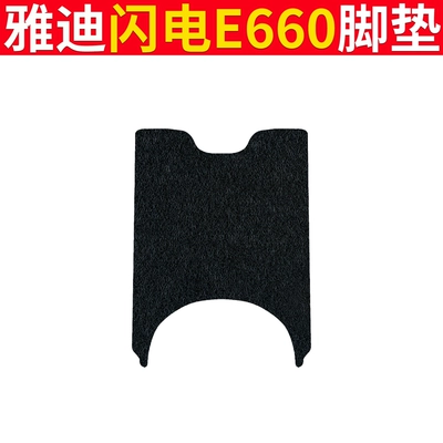 Electric vehicle foot mat — Electric Vehicle Foot Mat YD1200DT-21E - yadi-lightning-e660-pure-black