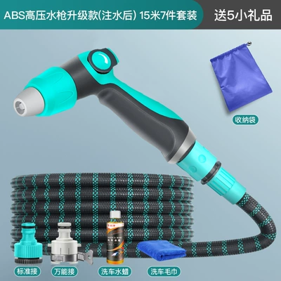 High pressure car wash water gun Household Flower Watering Artifact Telescopic - new-high-pressure-water-gun-15m-telescopic-water-pipe-7-piece-set-before-water-connection-5m