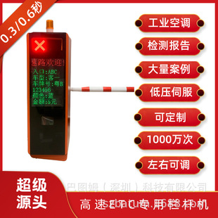 Source manufacturers a large number of high-speed ETC cases 0.6 seconds 0.3 seconds to open a single fast automatic barrier railing machine