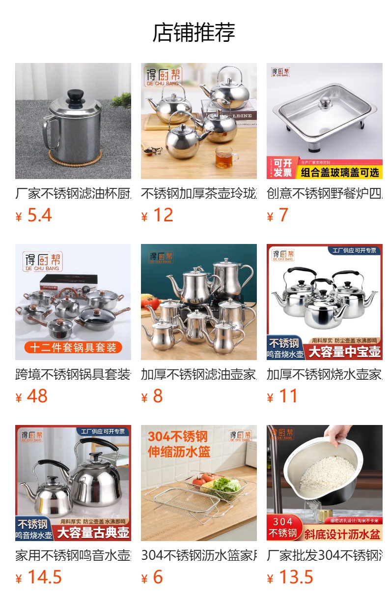 预览状态下无法点击,发布后,可点击跳转到对应的商品页面