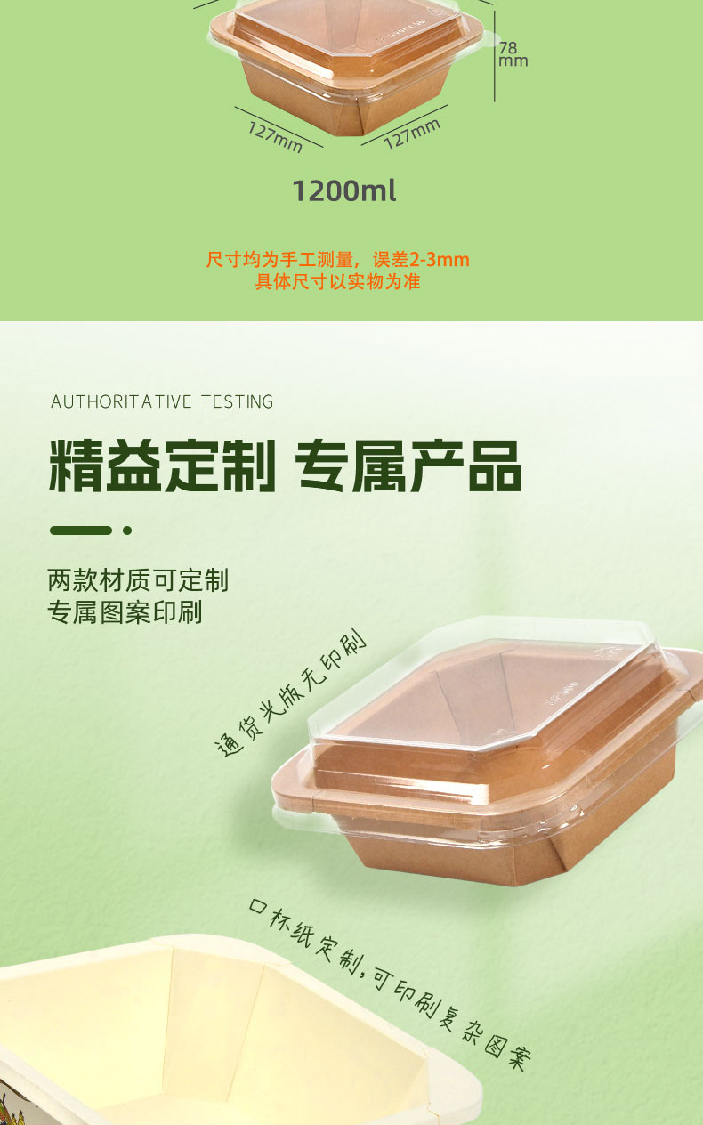 纸碗带盖