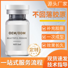 液态三型胶原蛋白肽活细胞面部填充法令纹嘟嘟唇一次成型不回落液
