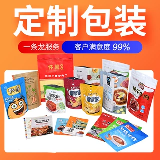 食品包装袋复合袋磨砂牛皮纸袋自立塑料袋光面调料袋定制印刷LOGO