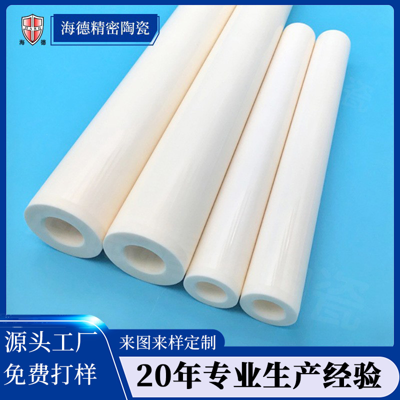 等静压陶瓷管 陶瓷氧化铝管 精密99.7陶瓷管 耐高温绝缘陶瓷管