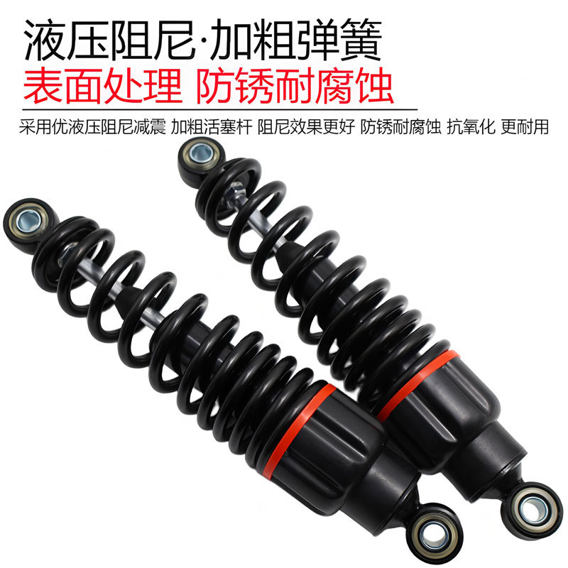 Electric Vehicle Thickened Rear Spring Shock Absorber, Motorcycle Rear Shock Absorber, Electric Motorcycle Rear Shock Absorber, Lotus Shock Absorber