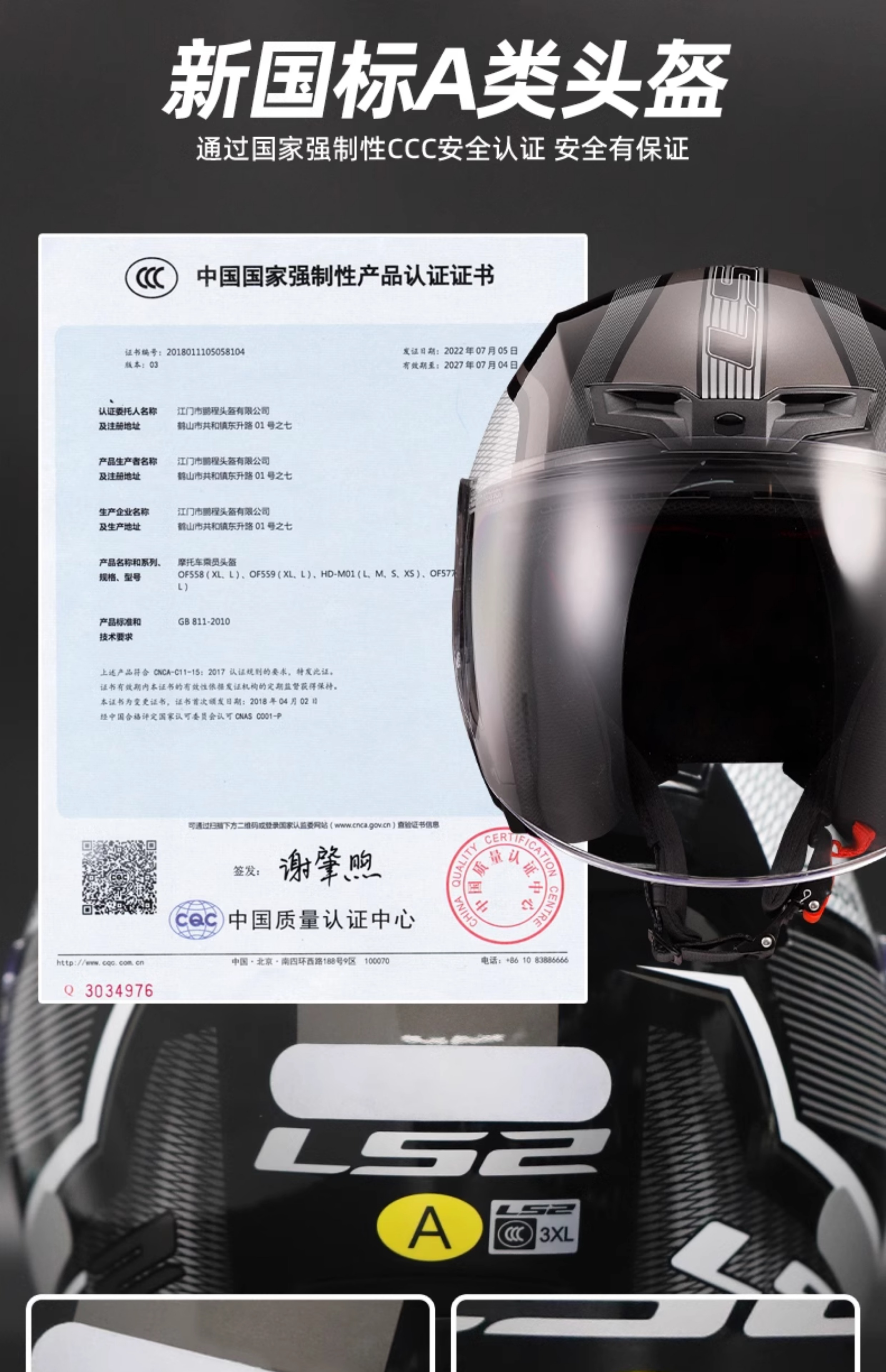 LS2 half helmet motorcycle 3/4 helmet autumn and winter four seasons warm electric car helmet three C certification of608