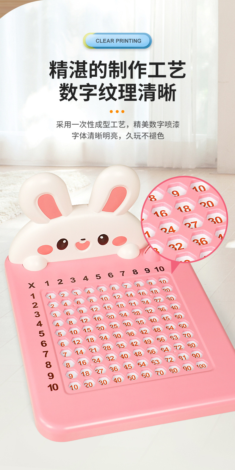 乘法口诀表益智桌游_06.jpg