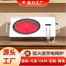 电陶炉多功能家用火锅爆炒电磁炉煮茶炉光波炉电茶炉代发礼品外贸