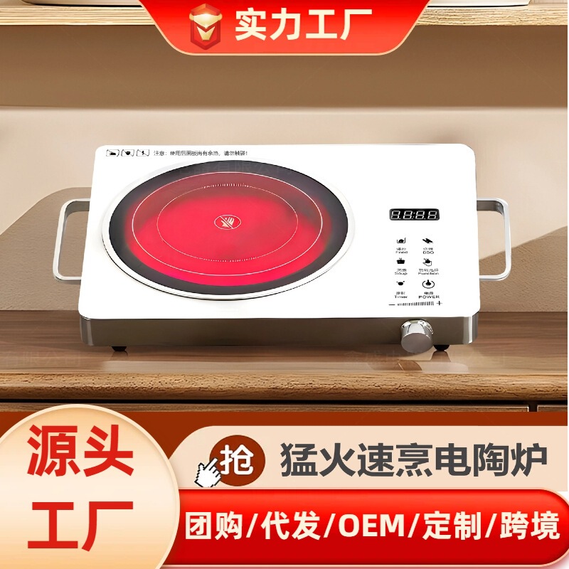 Electric Pottery Stove Multifunctional Household Hot Pot Stir-frying Induction Stove Tea Cooker Light Wave Stove Electric Tea Stove for Gift Foreign Trade