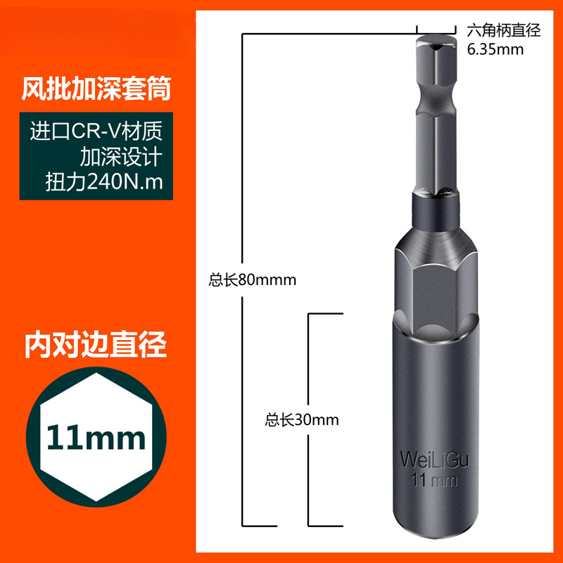 Profundizar y alargar el manguito hexagonal interno y externo lote de aire llave eléctrica conjunto de taladro eléctrico lote 8 10mm 45 cabeza de manguito profundo