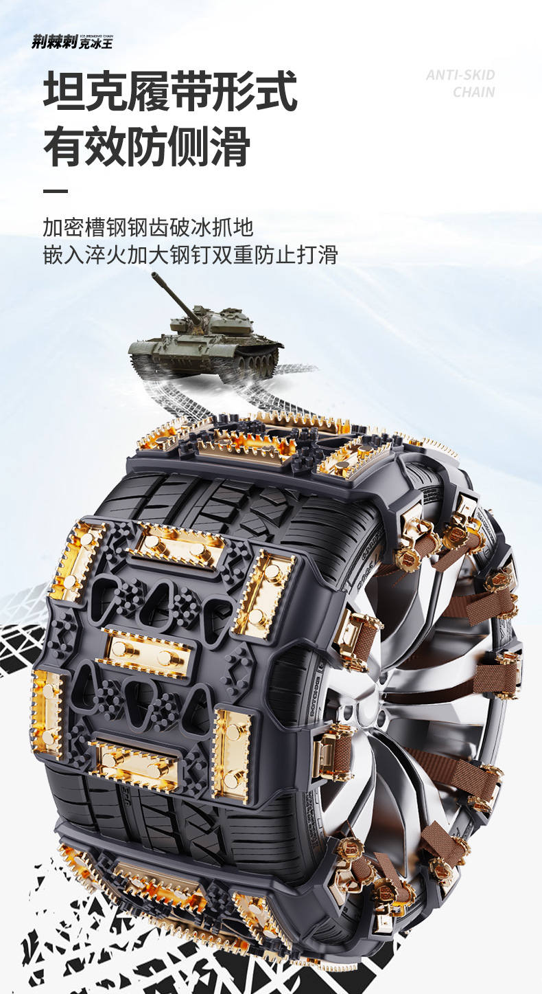 Car Tire Anti-Slip Chains, Universal Polyurethane Anti-Slip Emergency Rescue Chains for Cars and Off-Road Vehicles, Hot Sale
