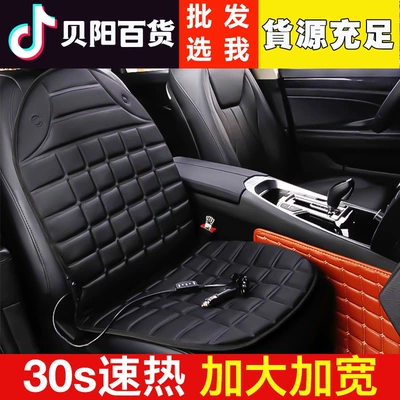 Car heating cushion car heating cushion seat heating cushion cover car electric blanket 12V car Universal