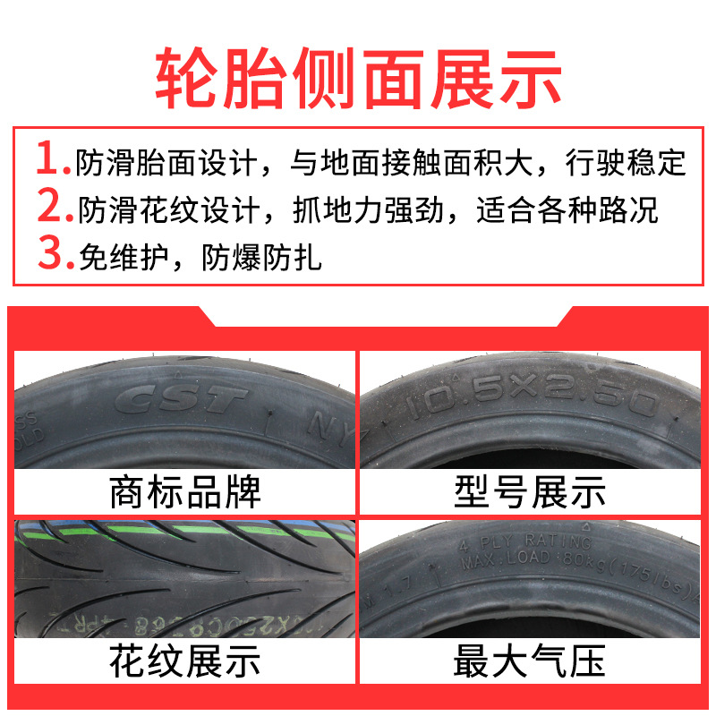 正新10.5x2.50真空胎轮胎侧边展示