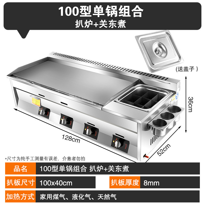 horno de cocción, freidora, panela de fideos de guandong, máquina de cocción de fideos de gas de carbón todo en uno, máquina de cocción de paneles de hierro para agarrar pasteles comerciales image 41