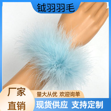 厂家现货批发新款可爱火鸡绒毛啪啪圈手环舞台演出服装服饰辅料