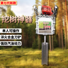 手提便携式挖树机带图球刨树机汽油果树栽移树机