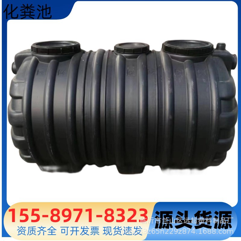 建湖1.5立方一体式塑料三格化粪池农村厕所改造化粪桶小户型家用
