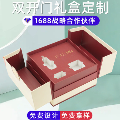 双开门礼盒定制化妆品包装盒彩盒礼品盒定制天地盖包装盒纸盒定做
