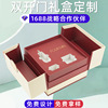 雙開門禮盒定制化妝品包裝盒彩盒禮品盒定制天地蓋包裝盒紙盒定做