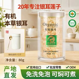 银耳;莲子;其他干货