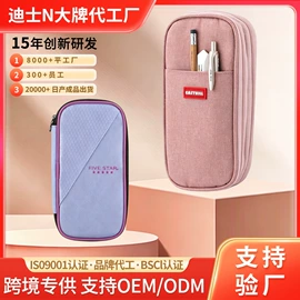 笔袋;文具盒;化妆包