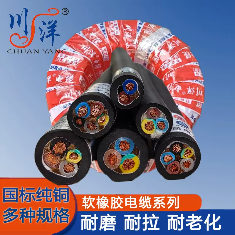 中重型橡套电缆YCYZ2.5 4 6平方电源线橡胶线软橡胶电缆2 3 4 5芯
