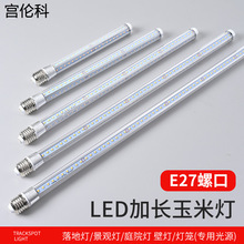 led�ӳ�����Բ������E27�ݿ�30cm�ù���ͥԺ·�Ʊڵƾ��۵ƹ�Դ