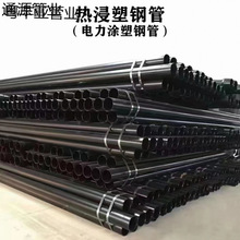 DN150内外涂塑钢管 NHAP电力热浸塑复合钢管 DFPB非磁性护桥管