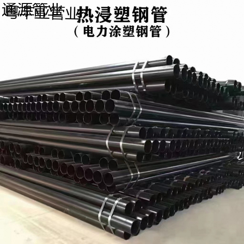 DN150内外涂塑钢管 NHAP电力热浸塑复合钢管 DFPB非磁性护桥管