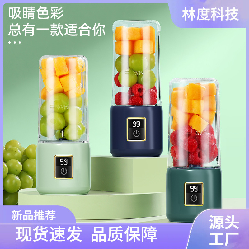 高颜值便携榨汁机全自动鲜榨果汁机家用多功能搅拌机电动榨汁杯