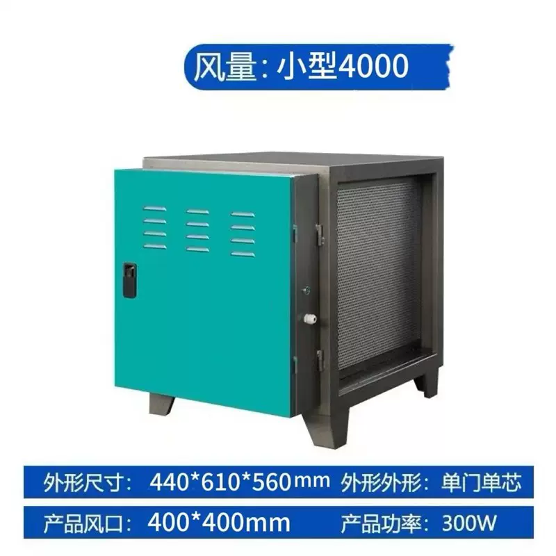 商用低空净化器除烟处理器饭店专用无烟不锈钢加厚6000风量低空