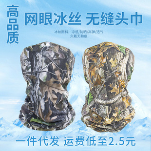 New Mesh Seamless Ice Silk Magic Turban Sunscreen Scarf Outdoor Breathable Sports Face Towel Seamless Magic Towel