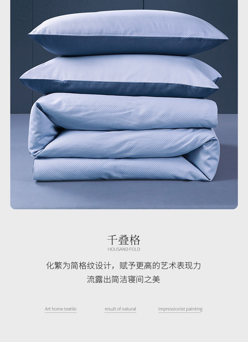 F-纯棉套件-极简·威尔港（京东自营专供）_0