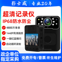 便携执法仪助手摄像机录音取证红外线高清夜视4G专业级随身记录仪