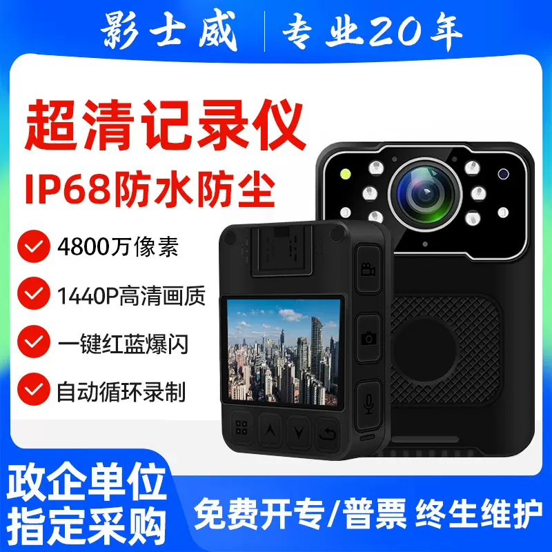 便携执法仪助手摄像机录音取证红外线高清夜视4G专业级随身记录仪