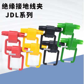 绝缘接地线夹验电接地环JDL-50-240穿刺接地线夹电力金具厂家供应