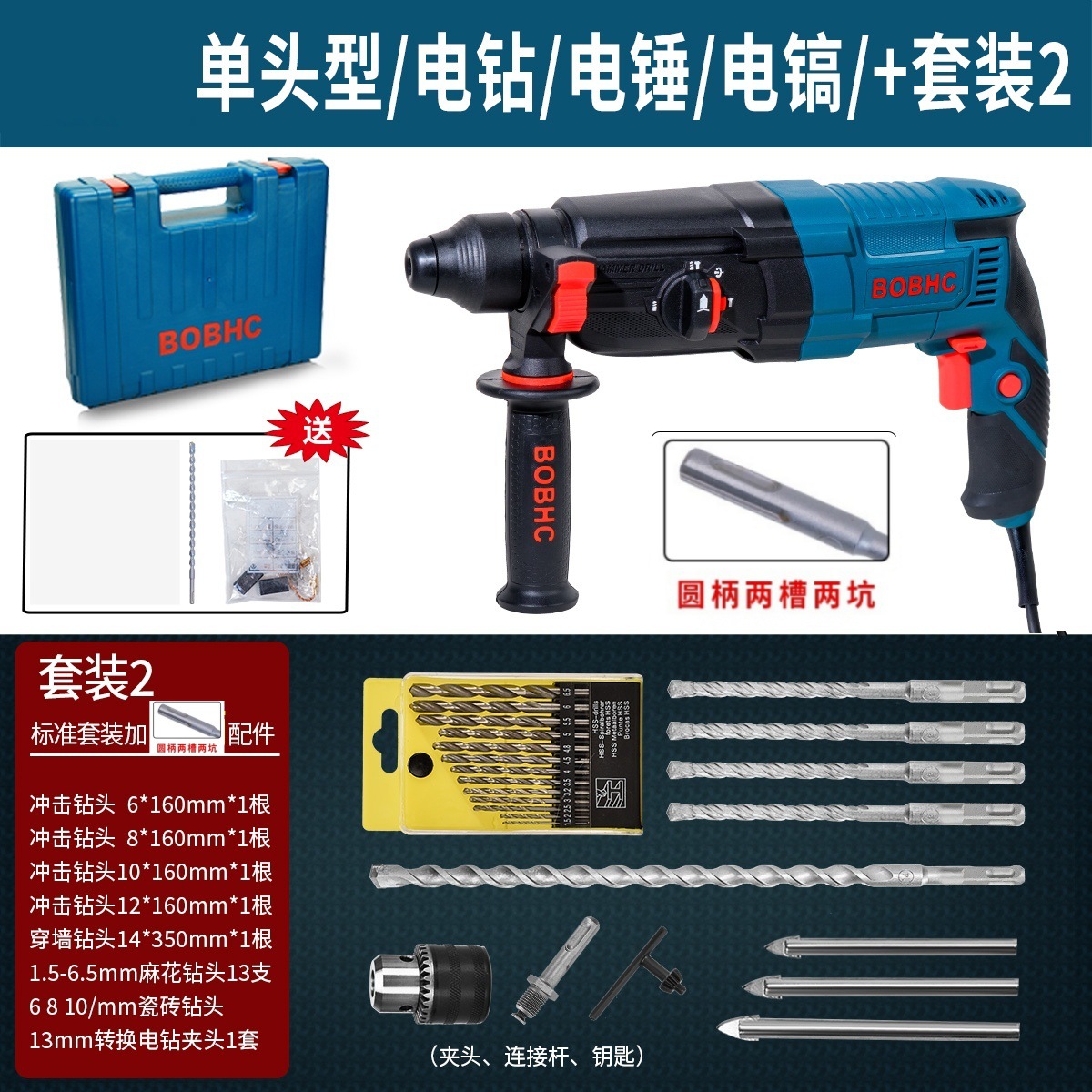 BOBHC Martillo eléctrico Taladro de impacto Taladro eléctrico Perforador de pared de hormigón multifuncional para el hogar Nombre de hierro industrial ligero y de alta potencia image 50