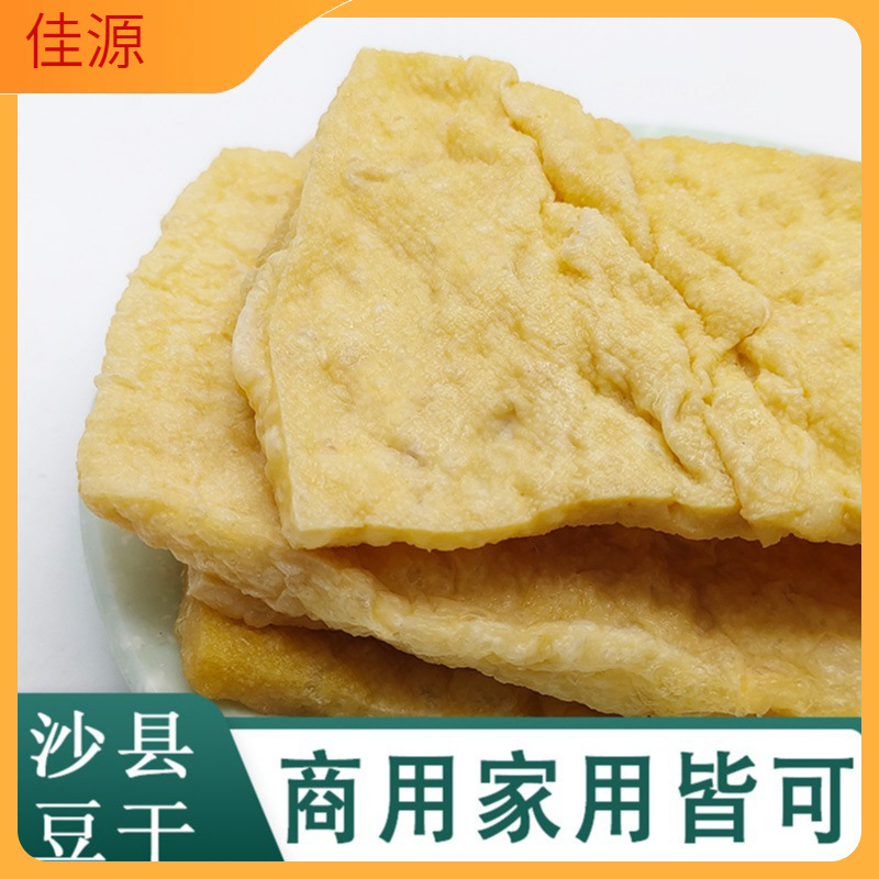 沙县小吃油炸豆腐干卤味豆腐泡冷冻豆制品香干炒菜火锅麻辣烫商用