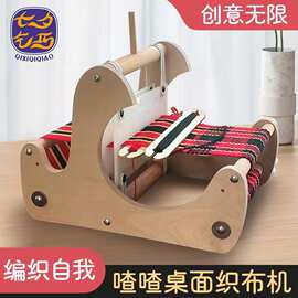 QX15喳喳桌面农耕研学教具儿童手工家用迷你小型创意拼搭织布机