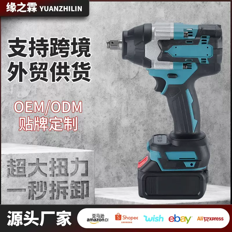 外贸无刷电动扳手大扭力架子工轮胎汽修充电式冲击风炮锂电扳手