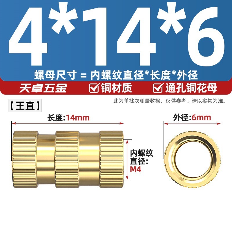 通孔注塑热熔铜螺母滚花螺母铜镶件预埋螺帽铜花螺母M2M3M4M5M6M8|undefined