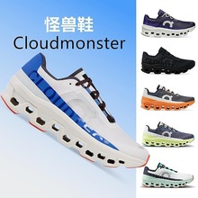 跨境O跑新款龙年潮流运动鞋男女长距离跑鞋Cloudmonster怪兽鞋