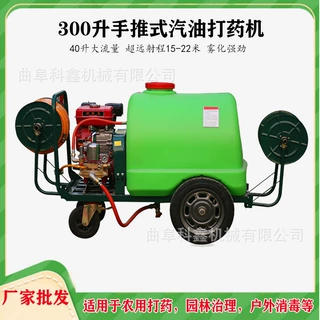 手推式高压打药机压力大喷雾射程远喷药机科鑫四轮移动式喷雾机